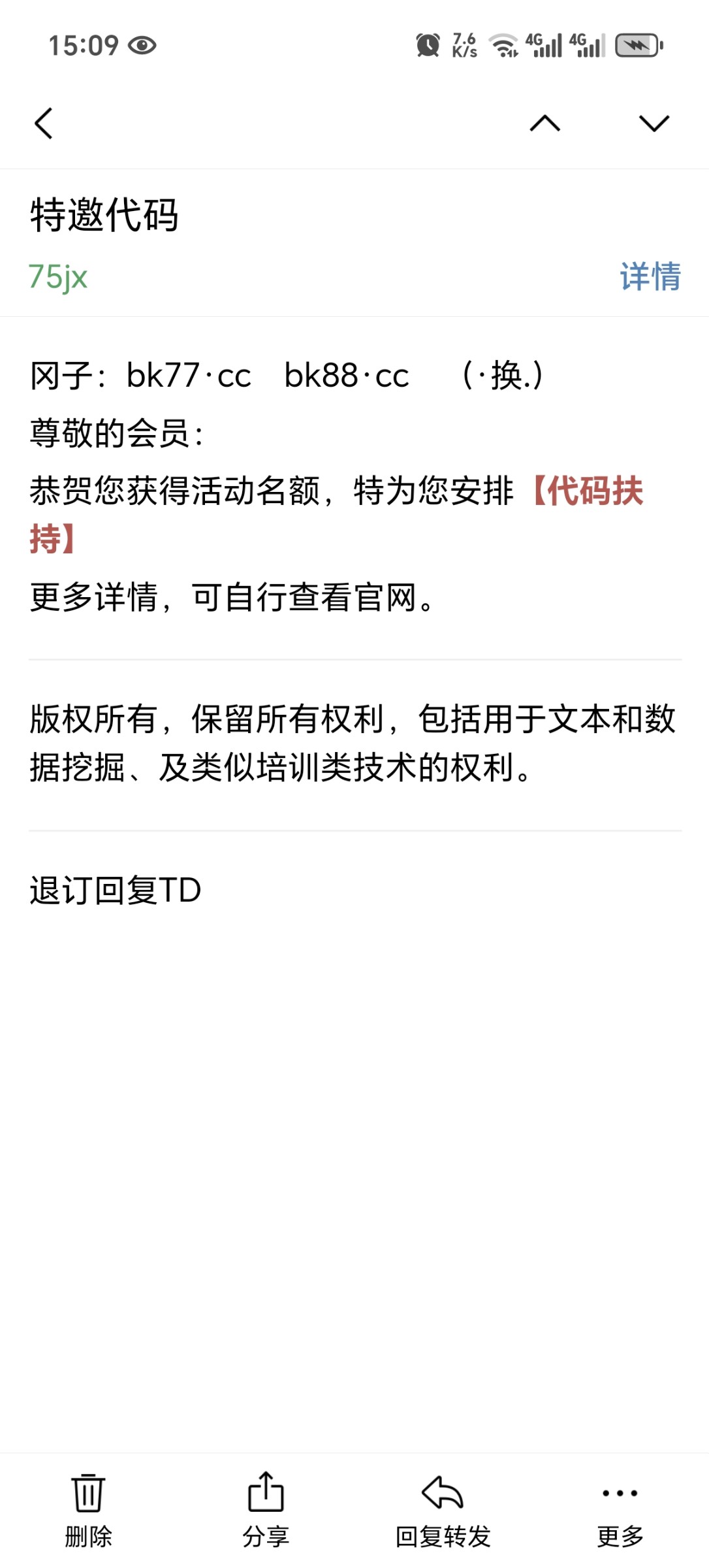 Screenshot_20250505_150954_com_tencent_androidqqmail_ReadMailActivity.jpg