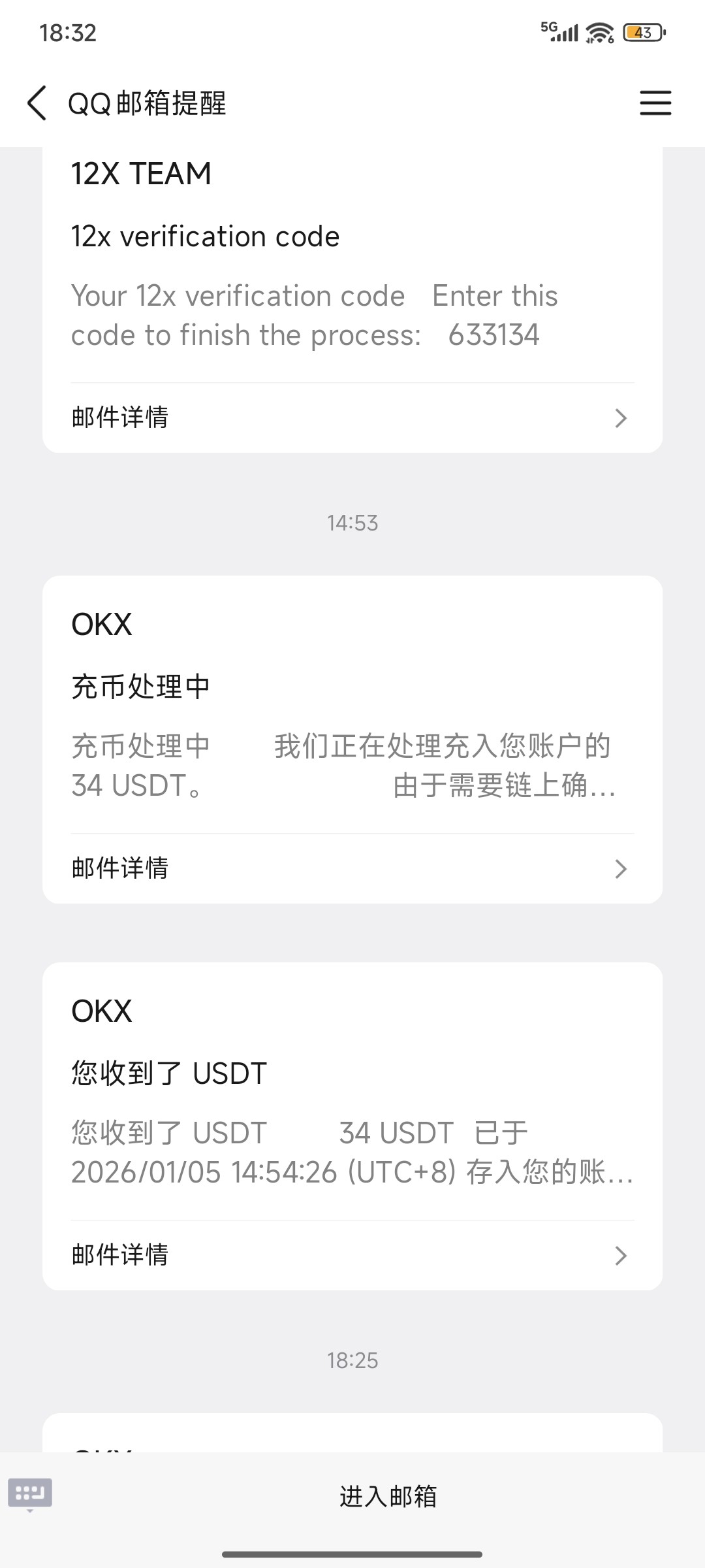 Screenshot_2026-01-05-18-32-55-954_com.tencent.mobileqq.jpg